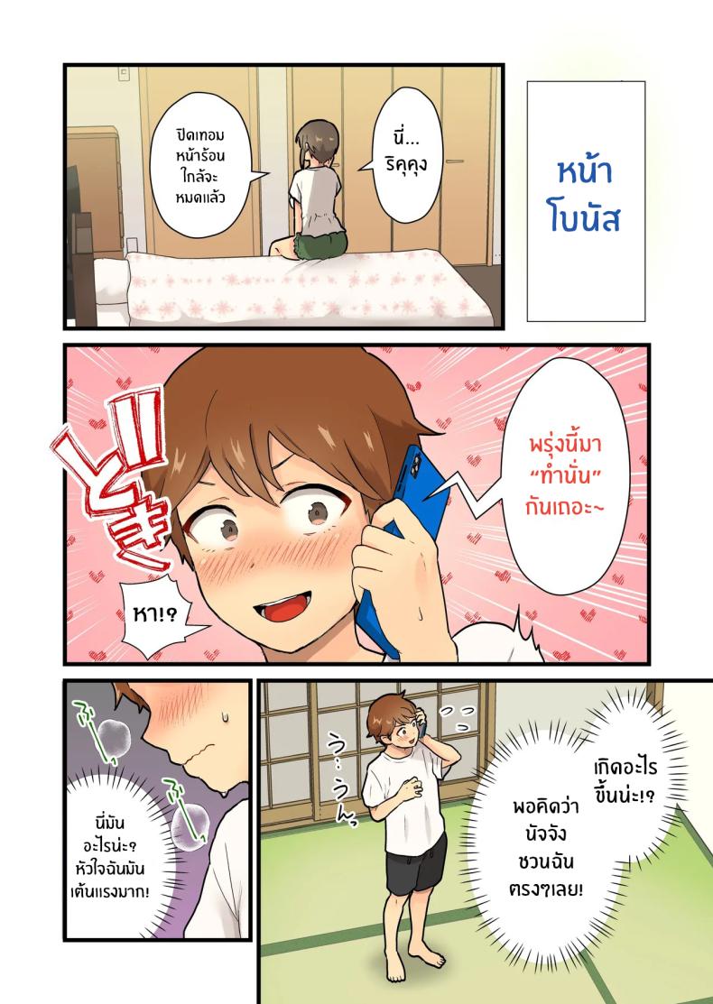 ปิดเทอมนี้ไม่มีเบื่อ